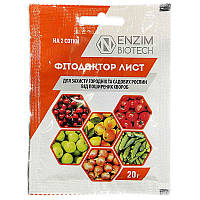 Фитодоктор Лист 20 г. Биофунгицид. NZIM Agro. Украина