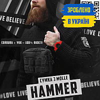 Сумка мужская нагрудная HAMMER тактическая черная месенджер А