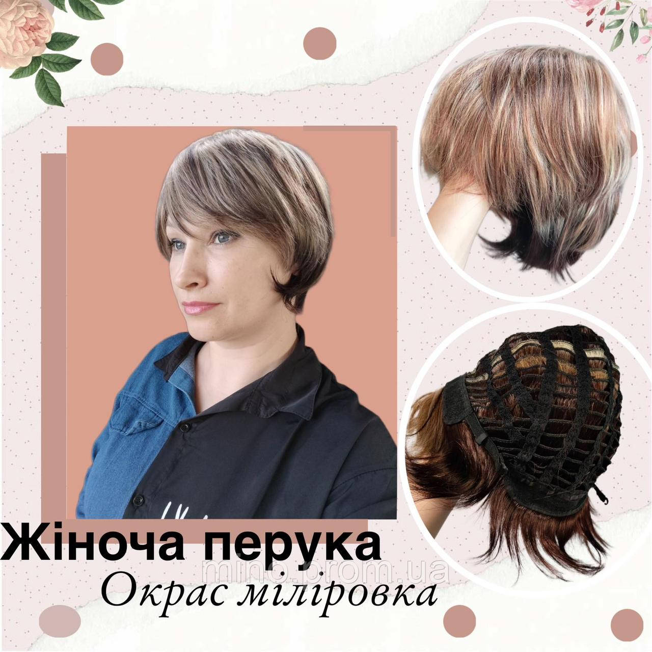 Купить Женский парик короткая стрижка с чёлкой милировка на русый цвет ...