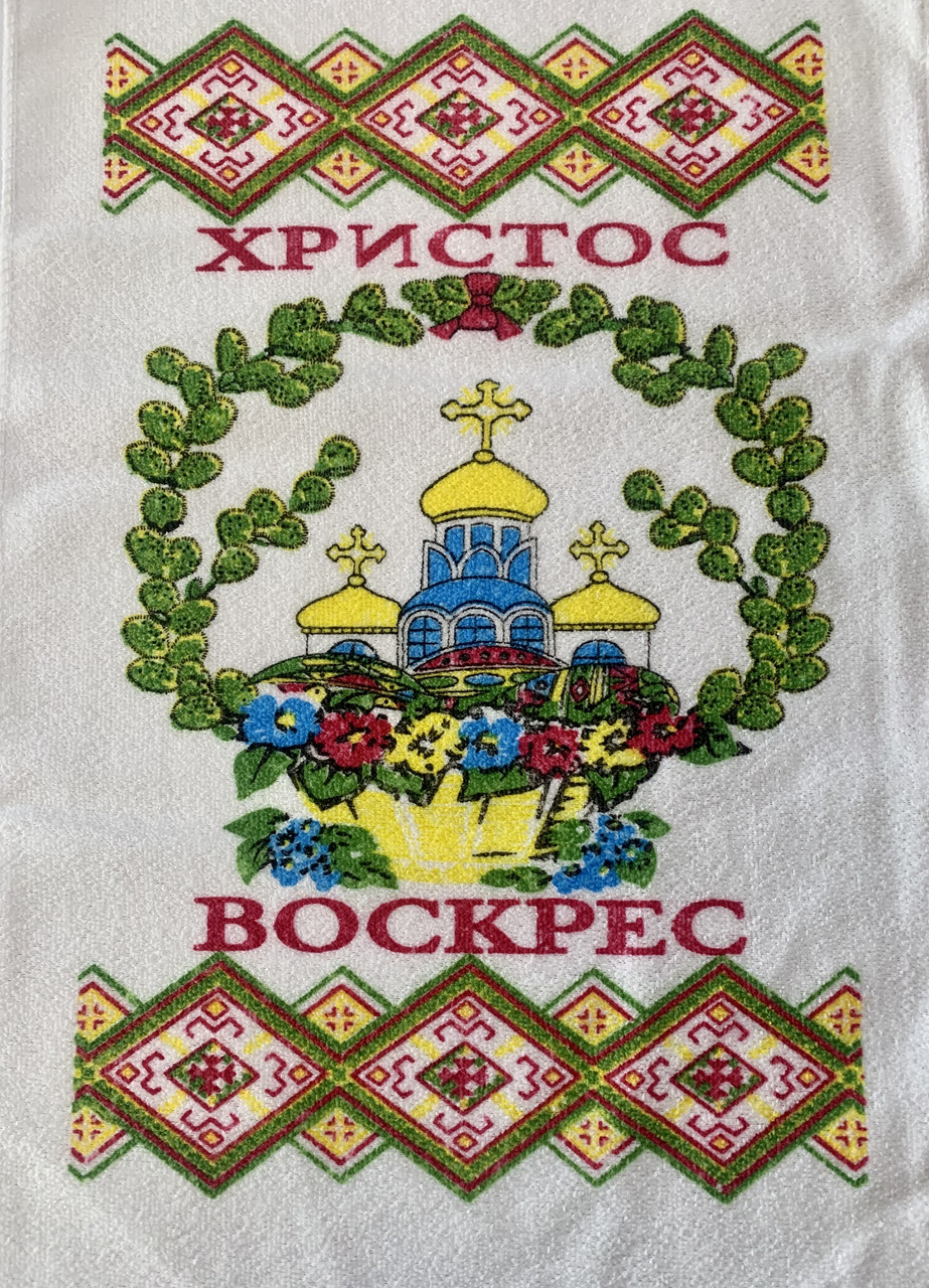 Великодні рушники махрові, розмір 35/55 в уп.20 шт.