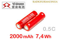 Аккумулятор Li-Ion 18650 2000mAh 7,4Wh 3,7V YIQUAN 0.5C