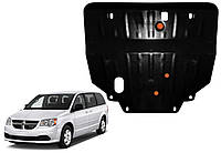 Захист двигуна Dodge Grand Caravan 5 2007-2020 (Додж Гранд Караван 5)