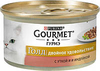 Консервований корм Purina Gourmet «Подвійне задоволення». З качкою та індичкою. Шматочки у підливці. 85 гр