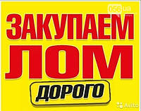 Металолом здати в Дніпрі Приймання ламання в Дніпр самовоз демонтаж