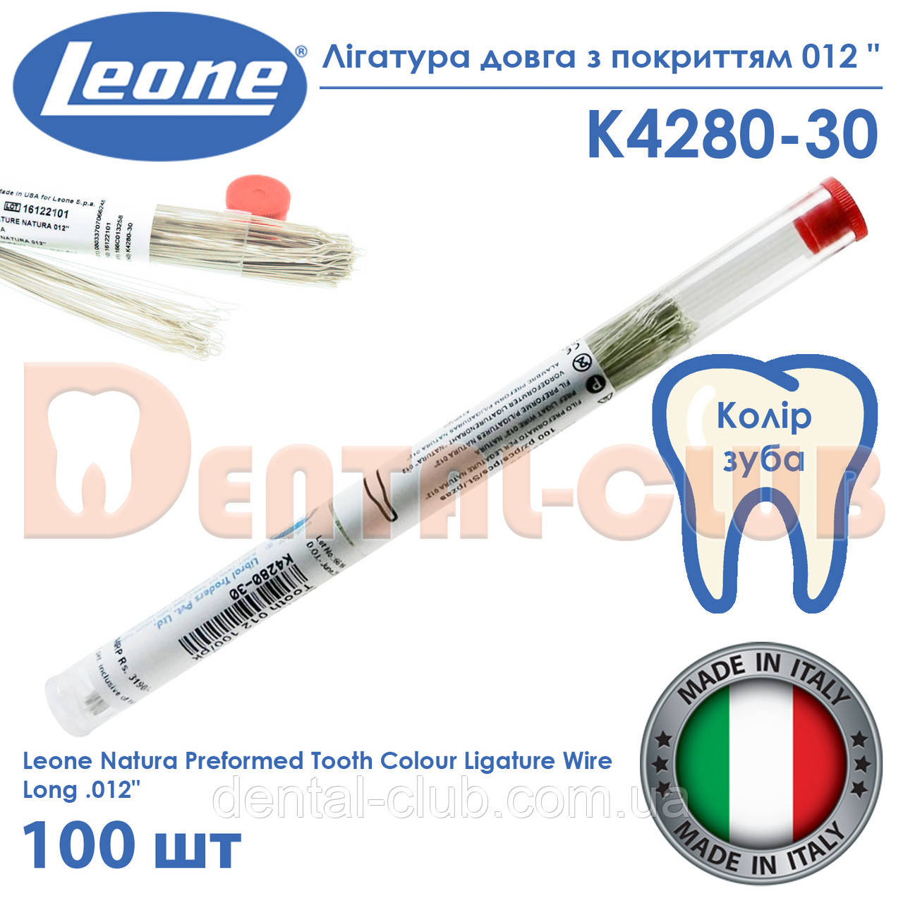 Лігатура переформована металева довга з покриттям у колір зуба 012", 100 шт. Leone (Леоне) К4280-30, фото 1