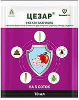 Инсекто-акарацид Цезарь к.э. 10 мл ProtectOn