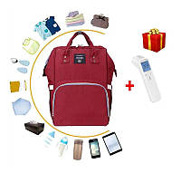 Сумка рюкзак для мам (40 х 20 х 30 см) + Подарок Бесконтактный термометр Бордовый нейлон