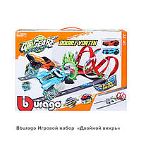 Bburago Игровой набор «Двойной вихрь» (18-30532)