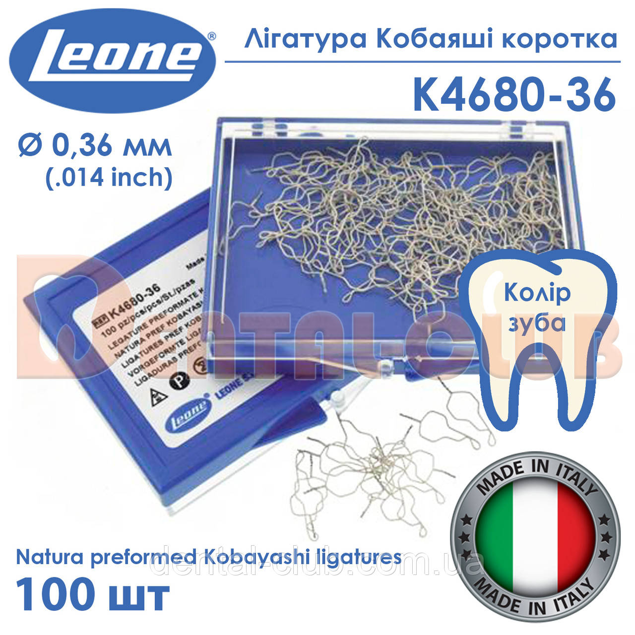 K4680-36. Лігатура Кобаяші коротке з покриттям 014", 100шт., Leone (Італія), фото 1