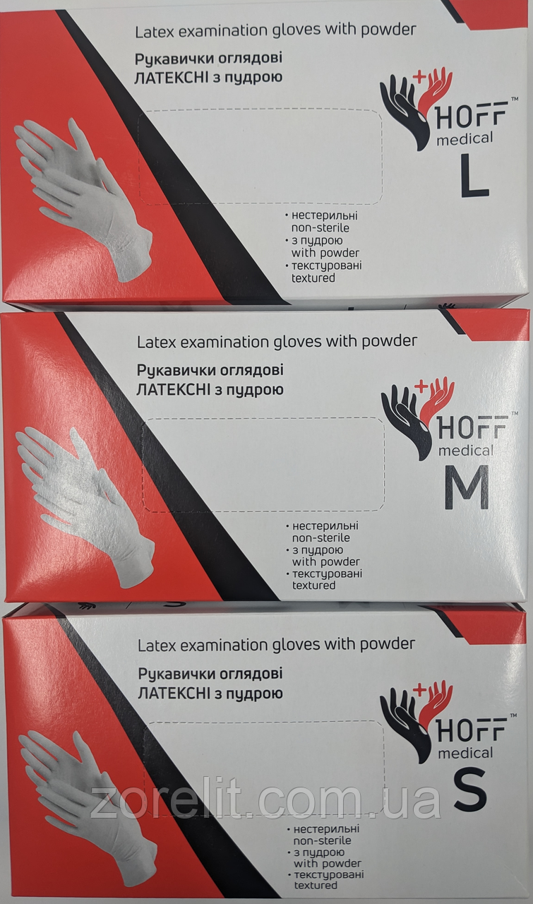 Рукавички припудрені латексні Hoff medical S,M,L 100шт/уп.