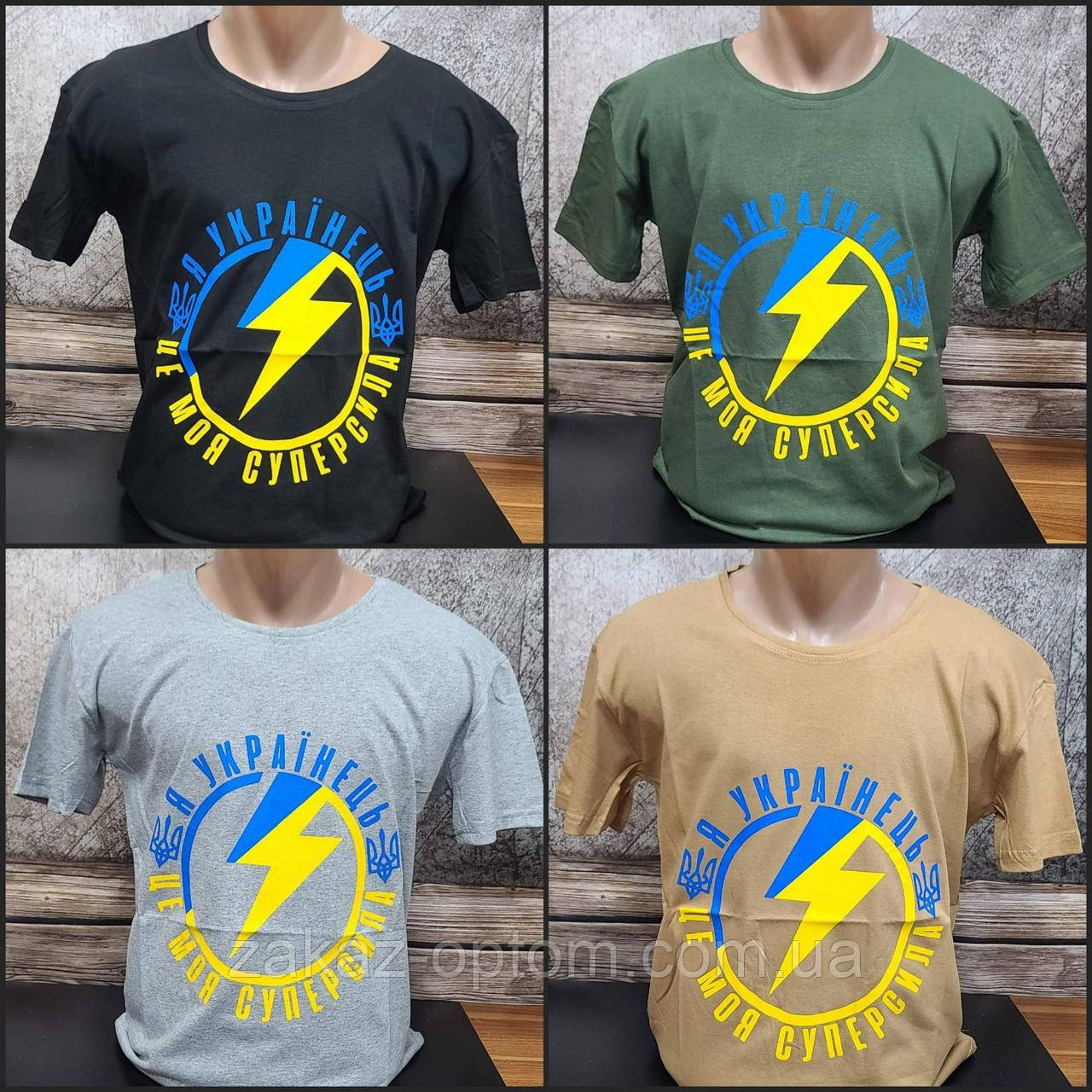 Футболка чоловіча молодіжна Туреччина (M-2XL) оптом — 101753