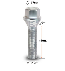 Болт C17B45 Z M12X1,25X45 Цинк Конус із виступом ключ 17 мм