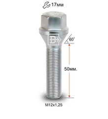 Болт C17B50 Z M12X1,25X50 Цинк Конус із виступом ключ 17 мм