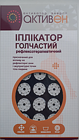 Активен іплікатор голчастий на тканині 25 см х 20 см 63 шт.