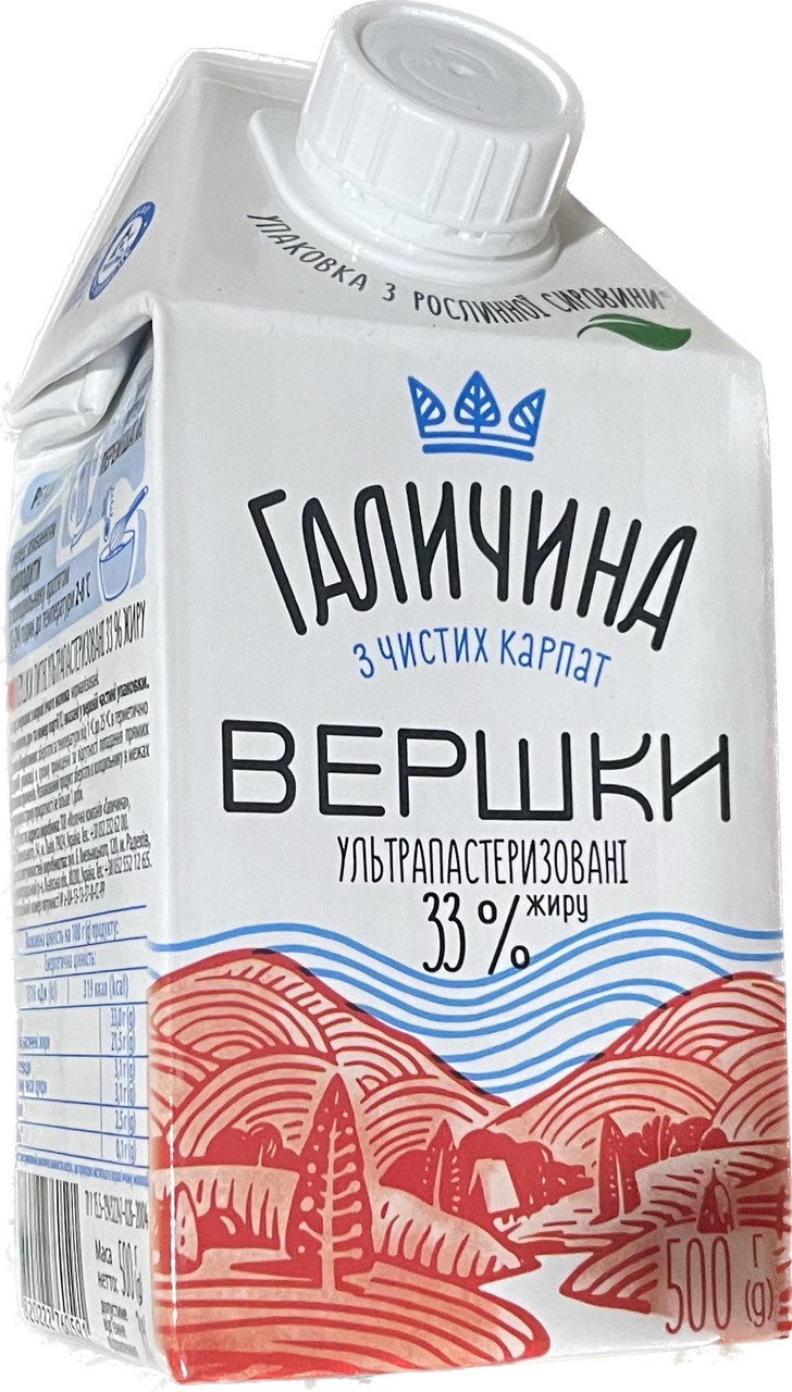 Вершки кулінарні 33% ТМ Галичина 500 г