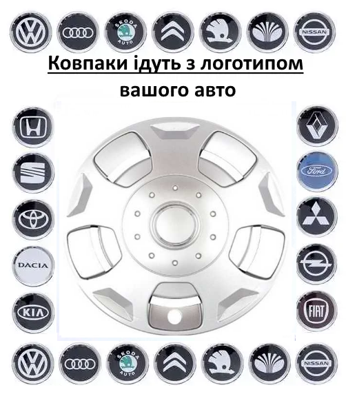 Автомобільні ковпаки SKS 404 R16 к-т 4 шт. Ковпаки на диски з логотипом авто, фото 1