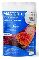 Удобрение Мастер (Master) 18.18.18, Валагро (Valagro) Италия, 250 г