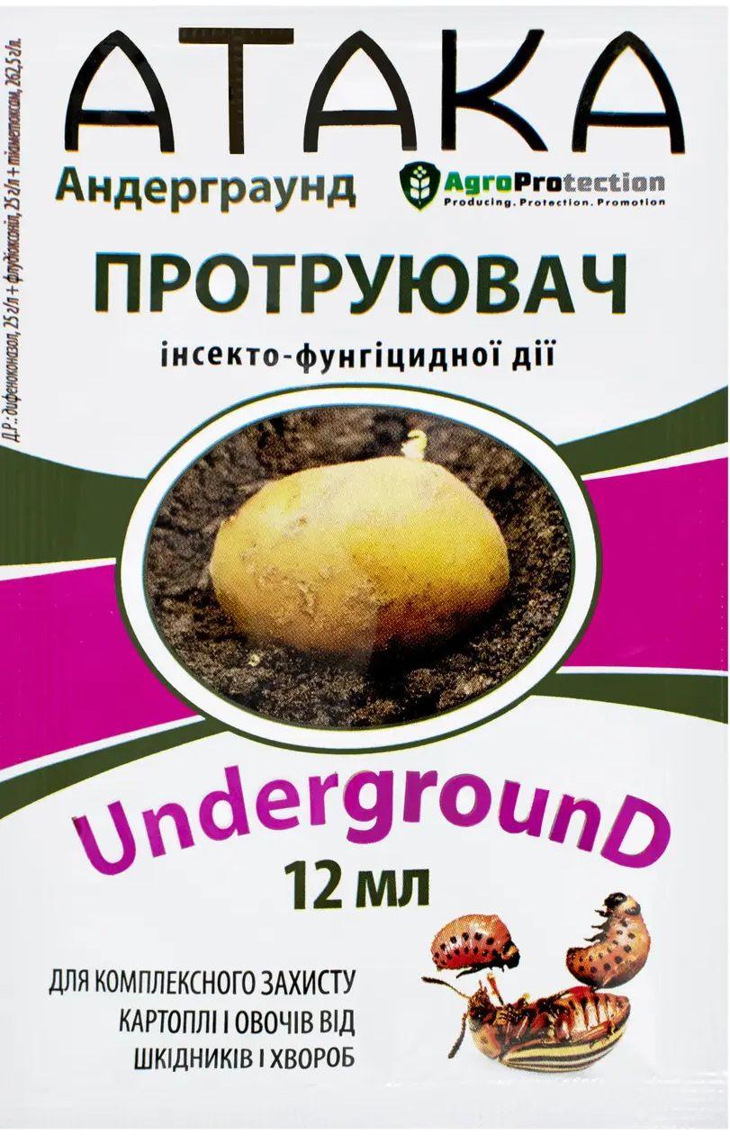 Протруювач АТАКА UNDERGROUND 12мл