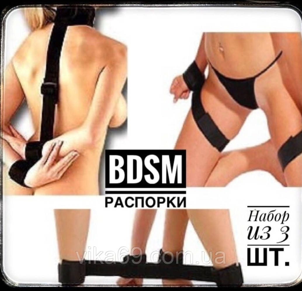 Набір БДСМ фіксаторів - 3 штуки