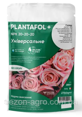 Комплексне мінеральне добриво Plantafol (Плантафол), 250 г, NPK 20.20.20, Valagro