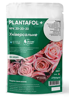 Комплексное минеральное удобрение для роста плодов Plantafol (Плантафол), 250 г, NPK 20.20.20, Valagro