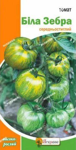 Насіння томату Біла Зебра  0,1г ТМ ЯСКРАВА
