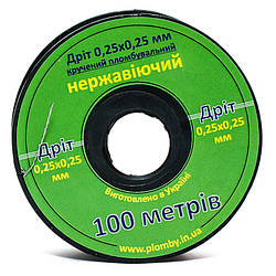 Дріт нержавіючий пломбувальний кручений 0,25*0,25 мм, у бобіні 100 м