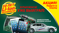 Подарки за покупку электроинструментов Bosсh !!!