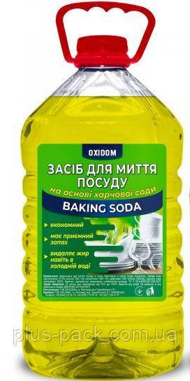 Рідина для посуду Oxidom "Horeca" 5л в асс