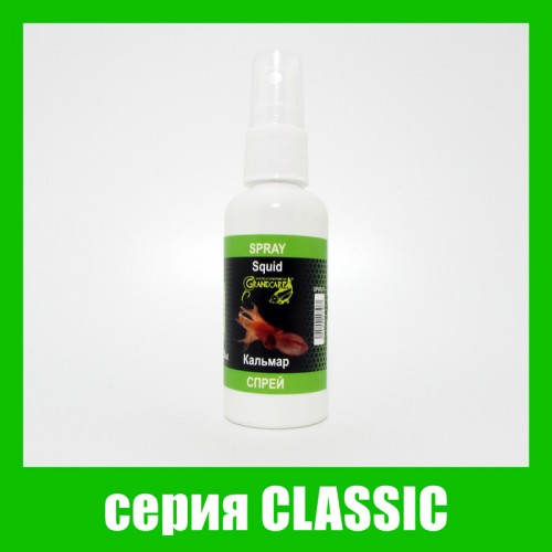Спрей Grandcarp Кальмар 50ml, фото 1