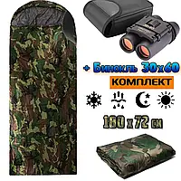 Армейский спальный мешок Army Camo с капюшоном, военный до +8/+18 для ЗСУ 180х72 + Бинокль 30x60