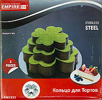 Кільце для тортів "Космея" (3шт) метал.,21,3/16/11см №1233/Empire/