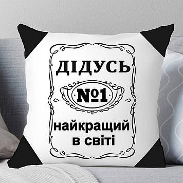 Подушка Дідушці. Найкращий Дідусь у світі.