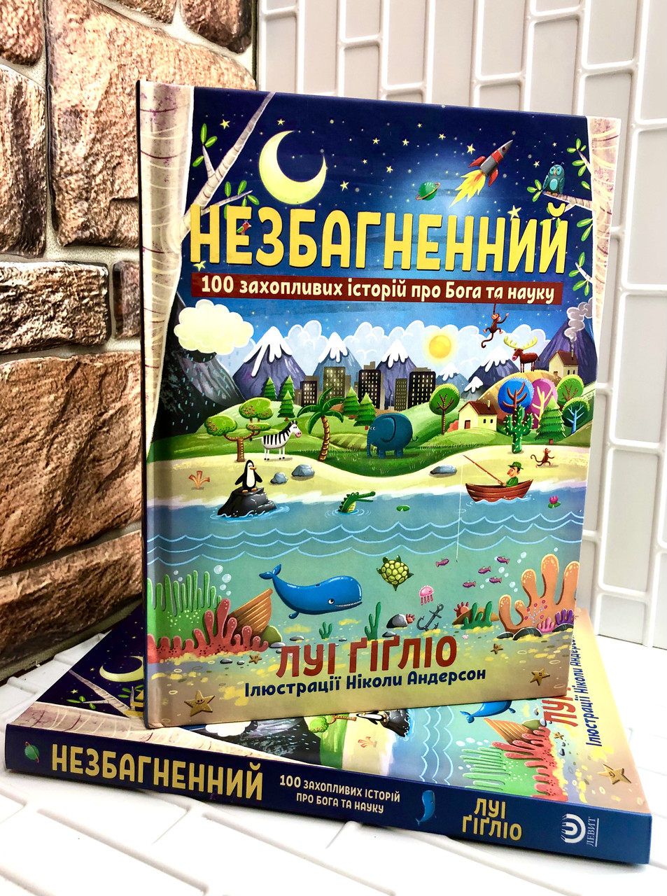 Незбагненний. Луі Ґіґліо, фото 1