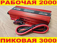 Инвертор.Преобразователь 12v-220v 2000W (рабочая 2000w, пиковая 3000w)