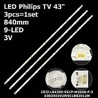 LED подсветка Philips TV 43" LB43046 V0_02/V0_00 CEJJ-LB430Z-9S1P-M3030-F-2 43D3503V2W9C1B83912M 3pcs=1set