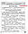 Українська мова та читання 3 клас. Діагностичні роботи (до Савченко, Шияна), фото 2