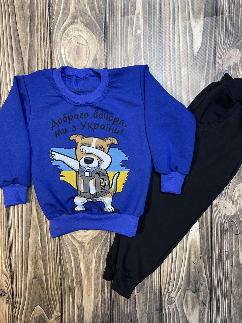 Дитячий спортивний костюм на хлопчика «Парон», фото 1