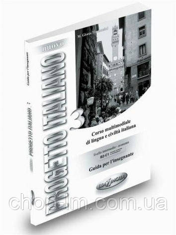 Progetto Italiano Nuovo 3 (B2-C1) Guida per L'insegnante / Книга для вчителя, фото 3