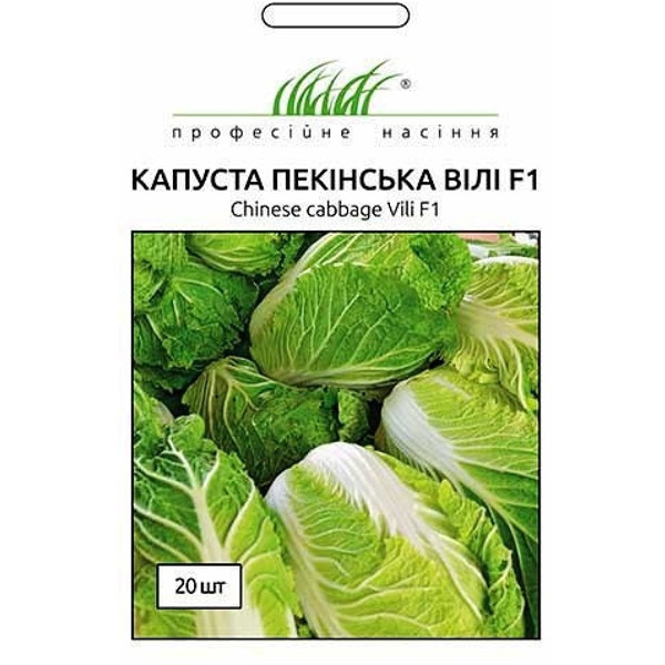 Капуста Вилі F1 пекінська рання 20 шт Проф.сенмена