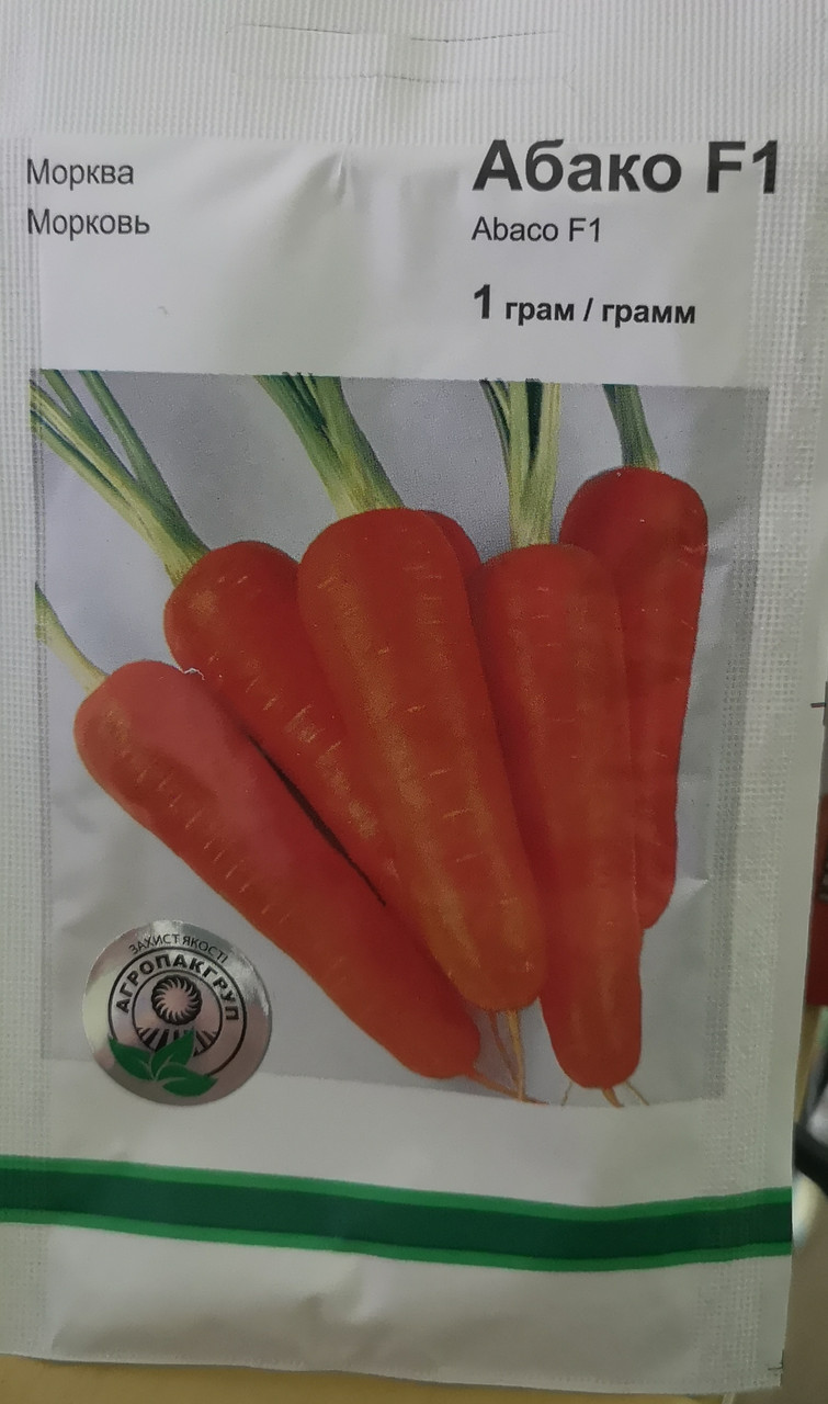 Морква Абако F1 1гр.