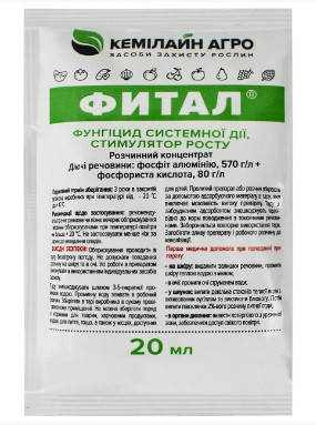 Фунгіцид Фитал 20 мл, препарат для захисту винограду, саду, квітучих рослин, фото 1
