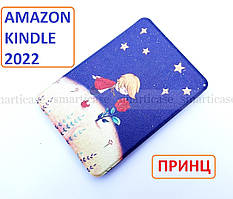Чохол книжка "Маленький принц" для Amazon Kindle 2022 C2V2L3 11th gen, 6 дюймів
