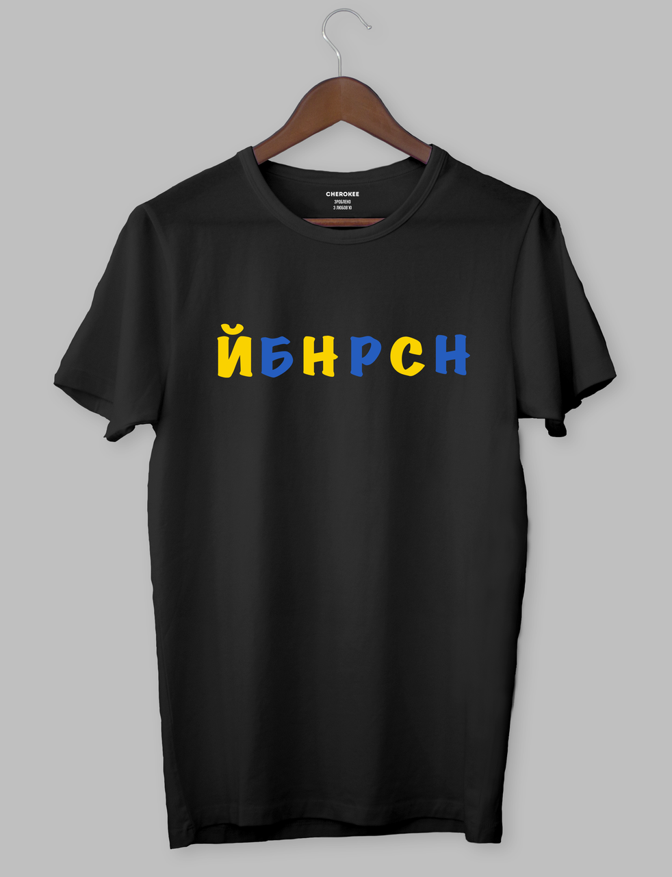 Футболка патріотична з оригінальним надписом "ЙБНРСН", фото 1