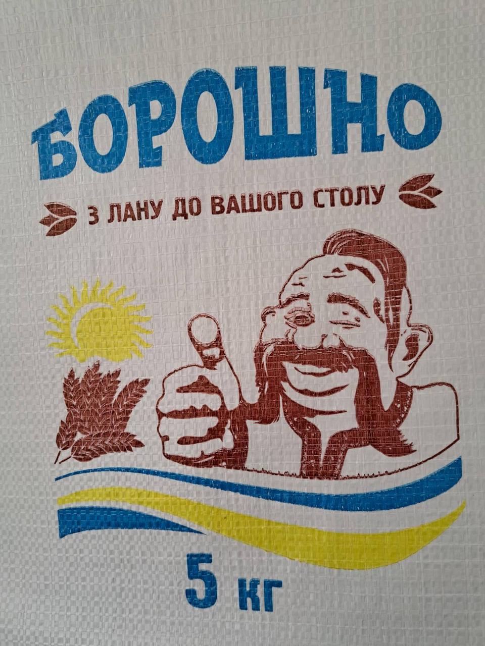 Мішки з печаткою на 5 кг, оптом от 100 шт., фото 1