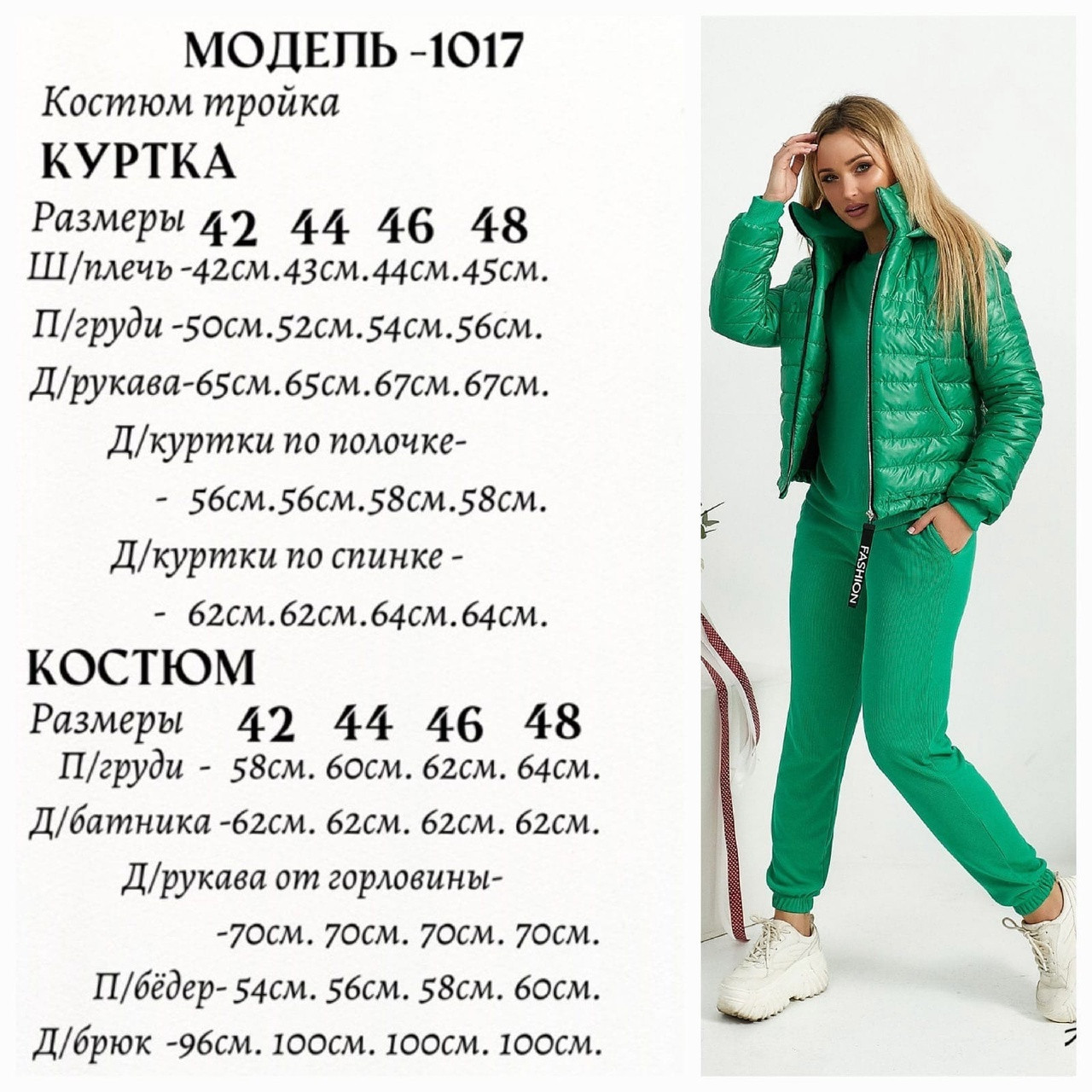 Стильный модный демисезонный женский спорт костюм тройка: костюм+куртка (р.42-48). Арт-1210/29 голубой - фото 8 - id-p1807873718