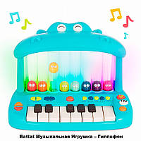 Battat Музыкальная Игрушка Гиппофон (LB1650Z)