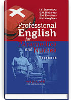 Professional English for Paramedics and Nurses: textbook . I.V. Znamenska, O.M. Bieliaieva, S.M. Efendiieva, K