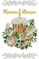 Заготовка для вишивки Великодній рушник ХВВг-178 (Княгиня Ольга)