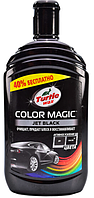 Turtle Wax Color Magic Jet Black Wax черный полироль с PTFE тефлоном 500 мл (53237)
